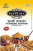 Picture of Dhameja Turmeric Powder Haldi (100g) Packet