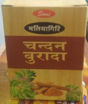 Picture of Poojan Hawan Chandan Powder/ Chandan Burada (50g)